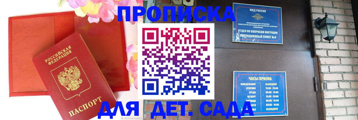 пропишу в квартире в Новодвинске