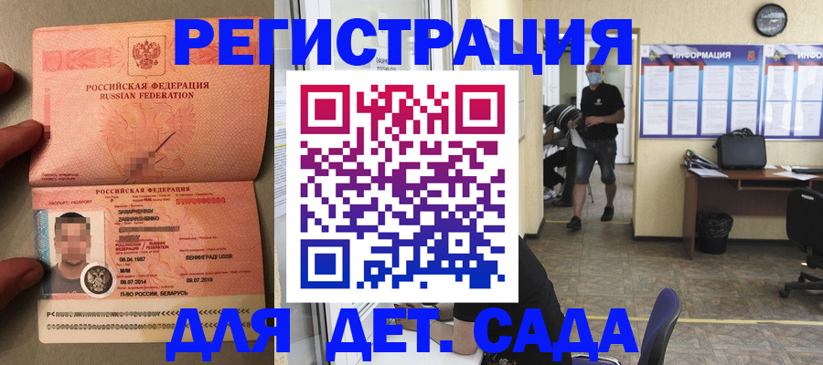 прописка иностранных граждан в Новодвинске
