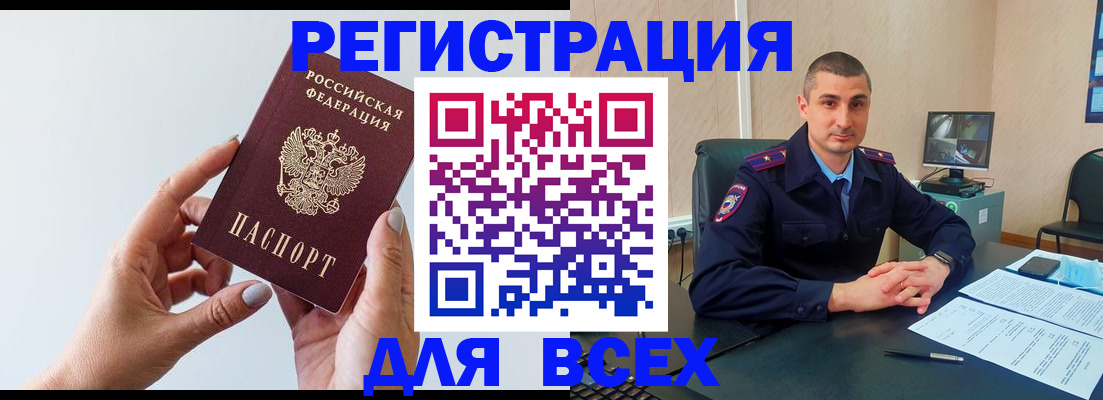 купить прописку в Новодвинске