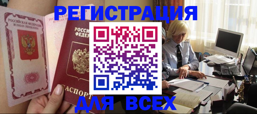прописка гарантия в Новодвинске