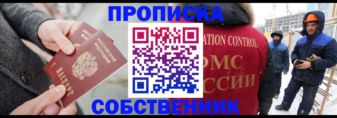 миграционный учет в Новодвинске